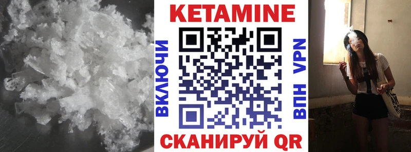 Купить где  Липки  Кетамин VHQ 