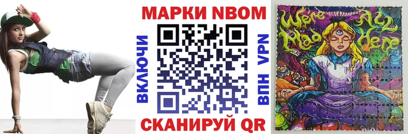 Купить Липки Марки NBOMe 1,5мг